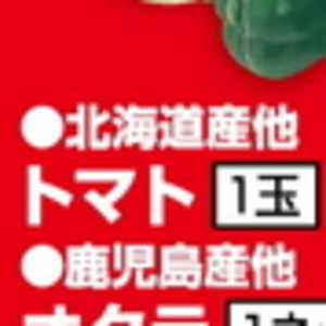 トマト