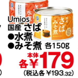 さば