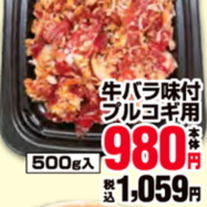 プルコギ