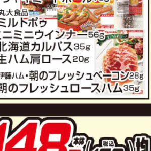 ベーコン