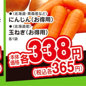 たまねぎ