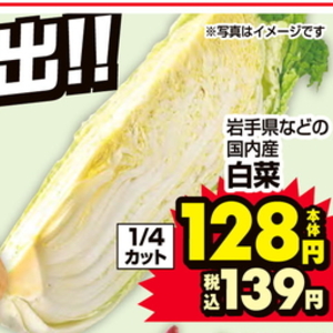 はくさい