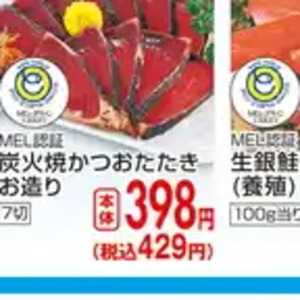 かつお（たたき）