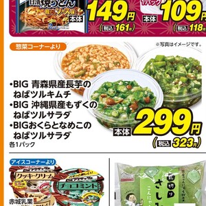 ながいも