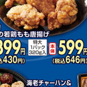 鶏もも