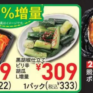 きゅうり
