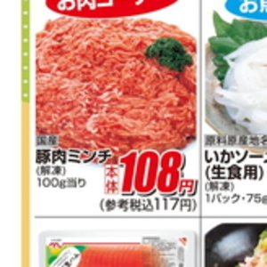 豚ひき肉