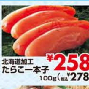 たらこ