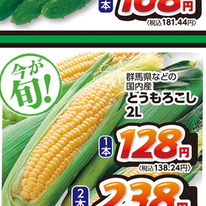 とうもろこし