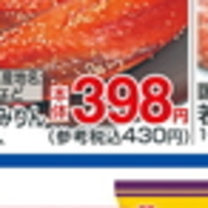 さけ