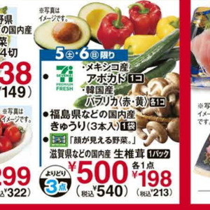 しいたけ