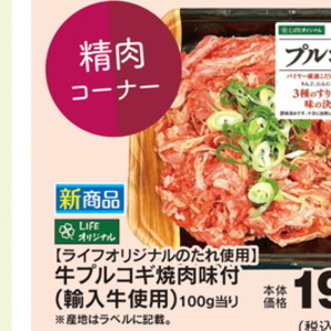 プルコギ