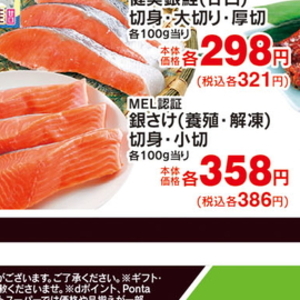 さけ
