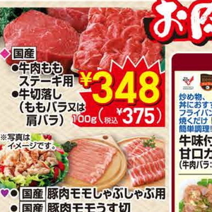牛ステーキ用