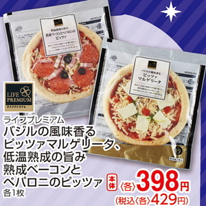 バジル