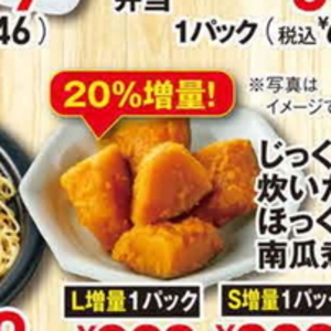 かぼちゃ