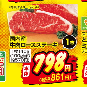 牛ステーキ用