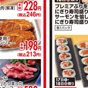 豚ロース厚切り