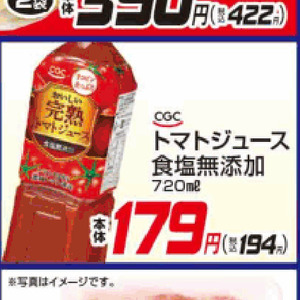 トマト