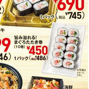 まぐろ（たたき）