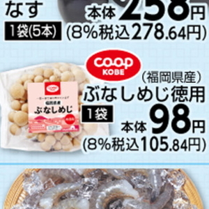 しめじ