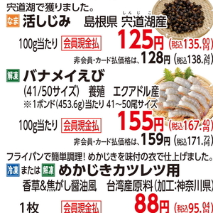 えび