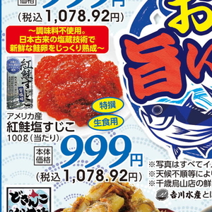 すじこ