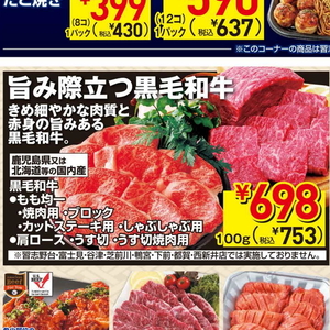 牛ブロック