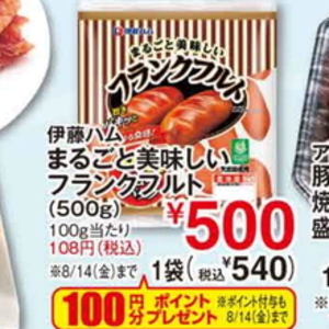 ソーセージ・ウインナー