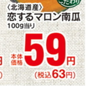 かぼちゃ