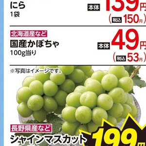 かぼちゃ