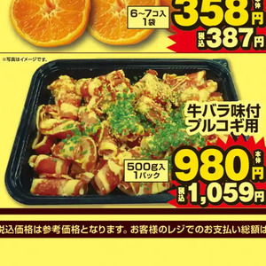 プルコギ