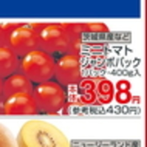 ミニトマト