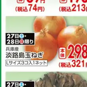 たまねぎ