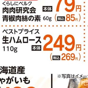 ベーコン