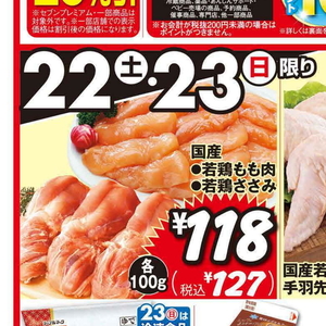 鶏もも