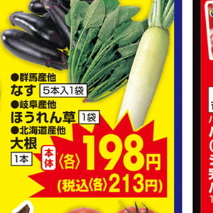 ほうれん草