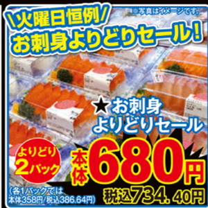 その他魚介刺身