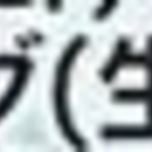 あさり