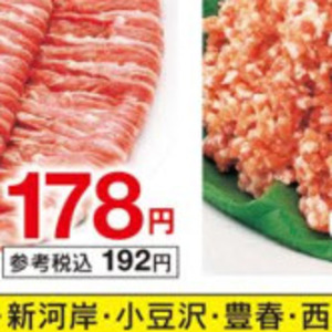 豚バラしゃぶしゃぶ用