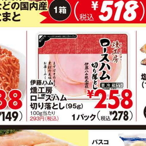 ハム