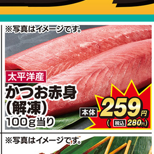 かつお