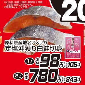 さけ（切り身）