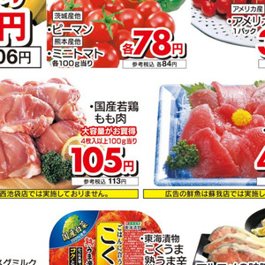 鶏もも