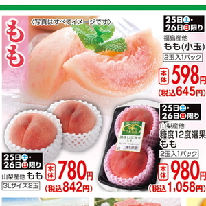 ほたて（刺身）