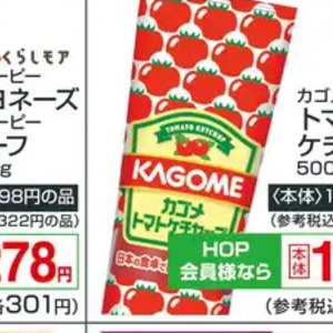 トマト