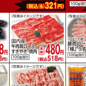 牛焼き肉用