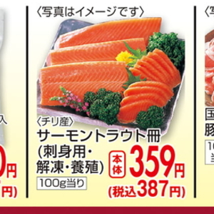 サーモン（さく取り）