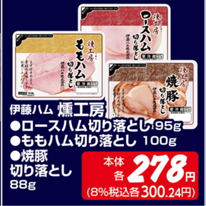 ハム