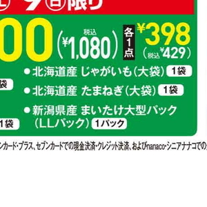 まいたけ